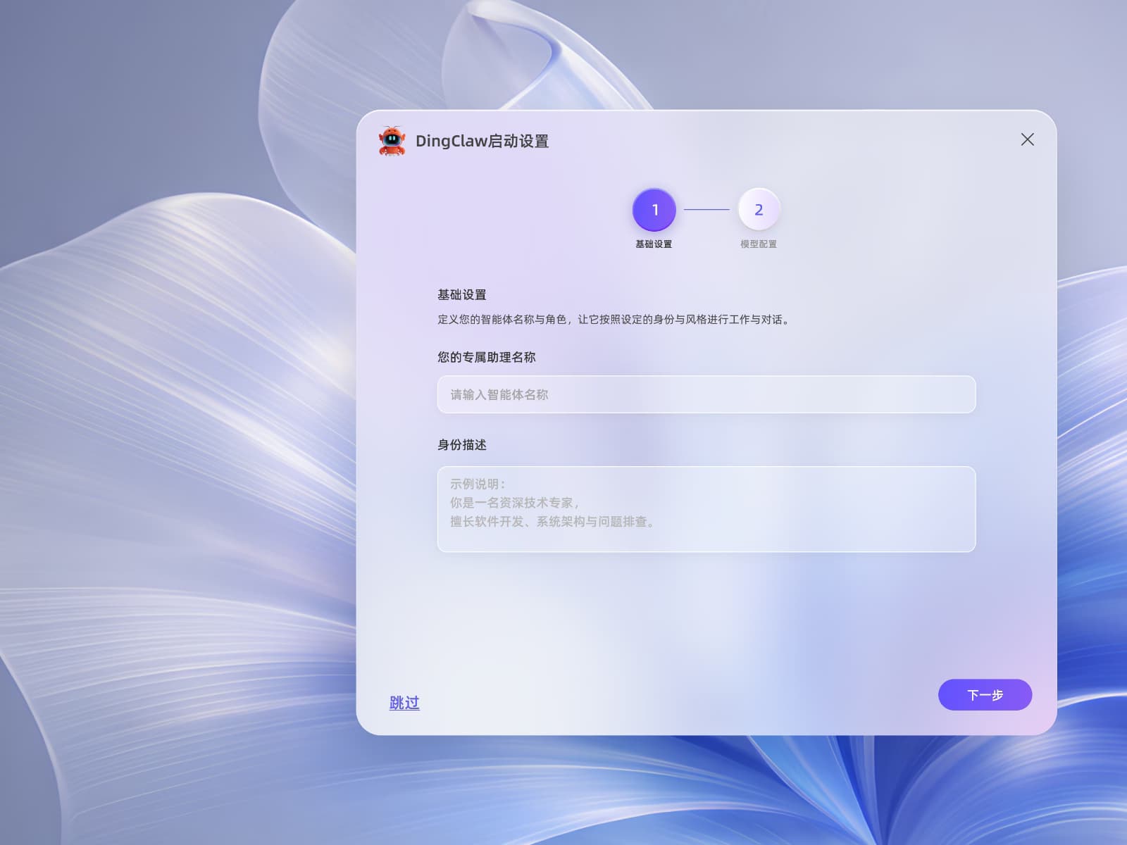 DingClaw 龙虾开箱即用