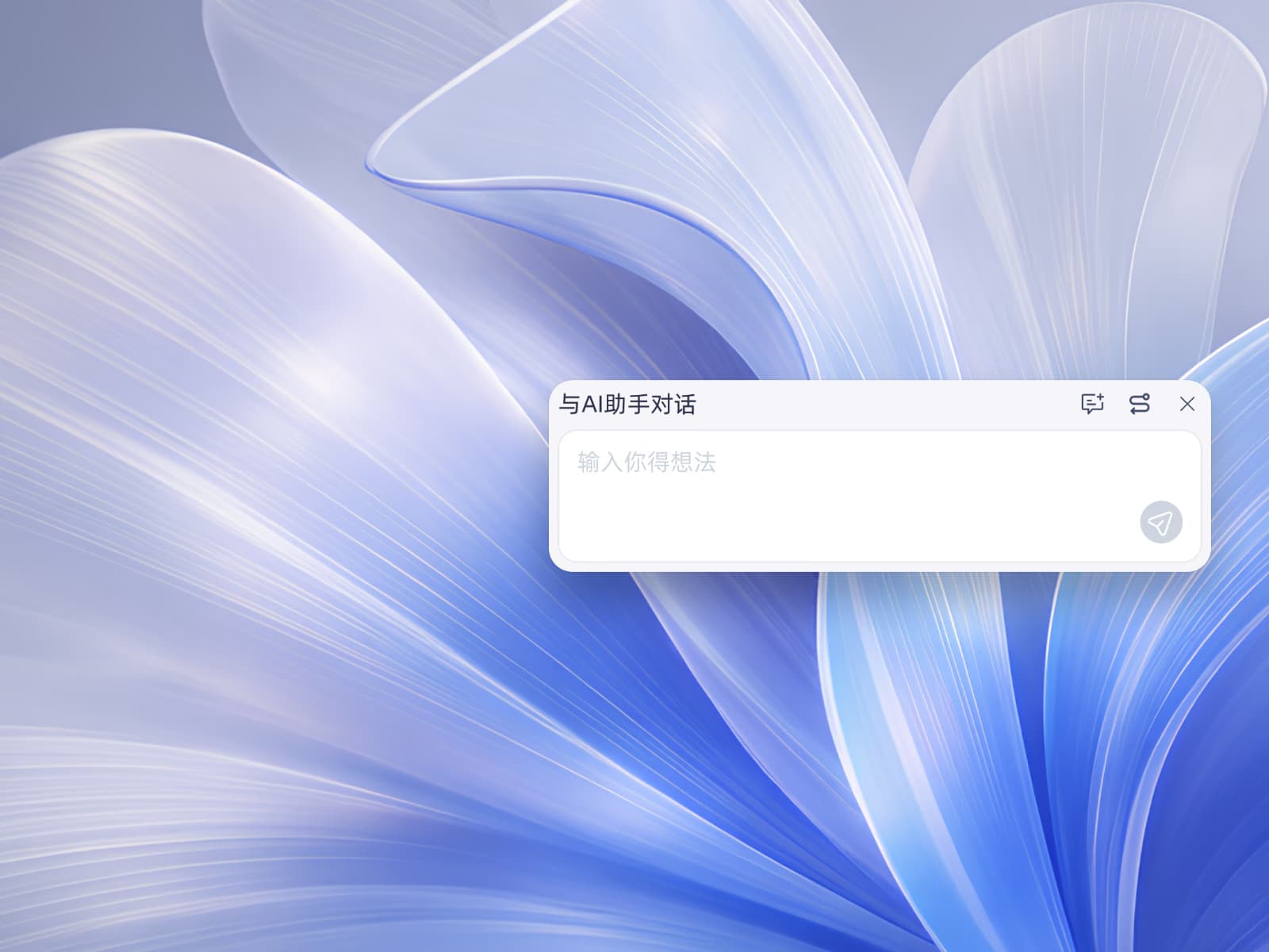 DingAnywhere 意图输入