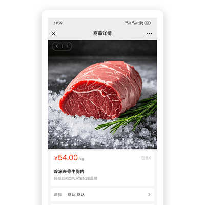 一键上线商城