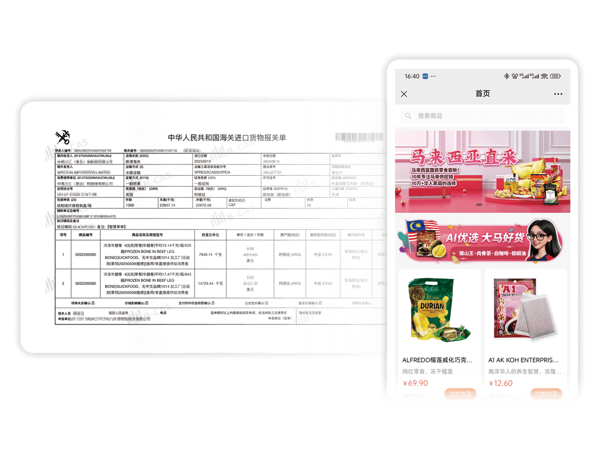 GlobalShop系统界面预览