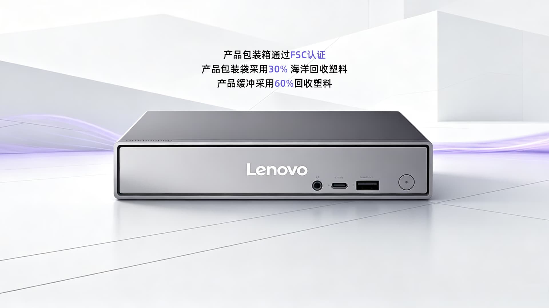 绿色设计 全链践行环保