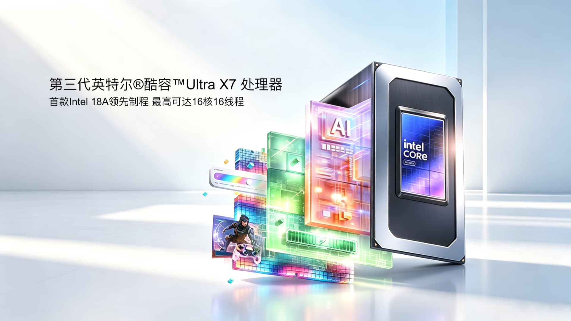 方寸之间 AI启未来