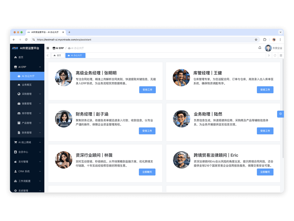 系统界面预览