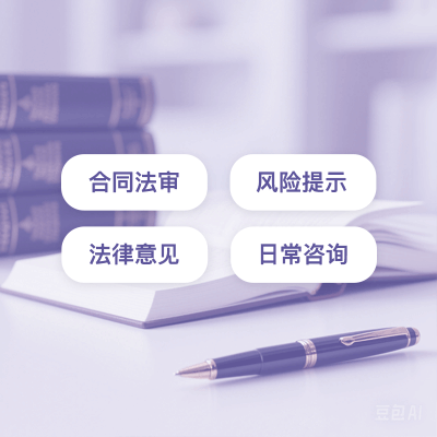 法务AI Agents