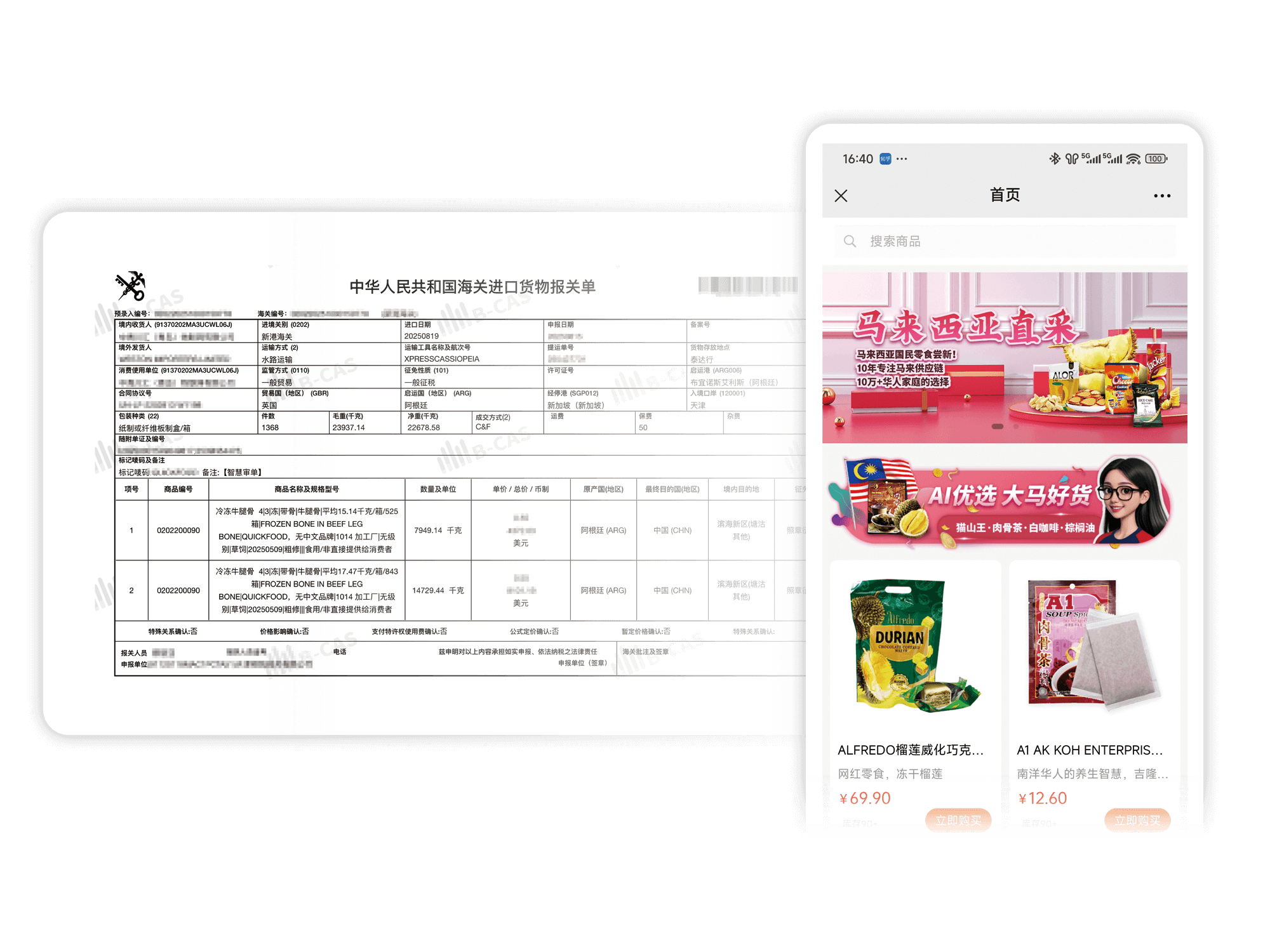 GlobalShop系统界面预览